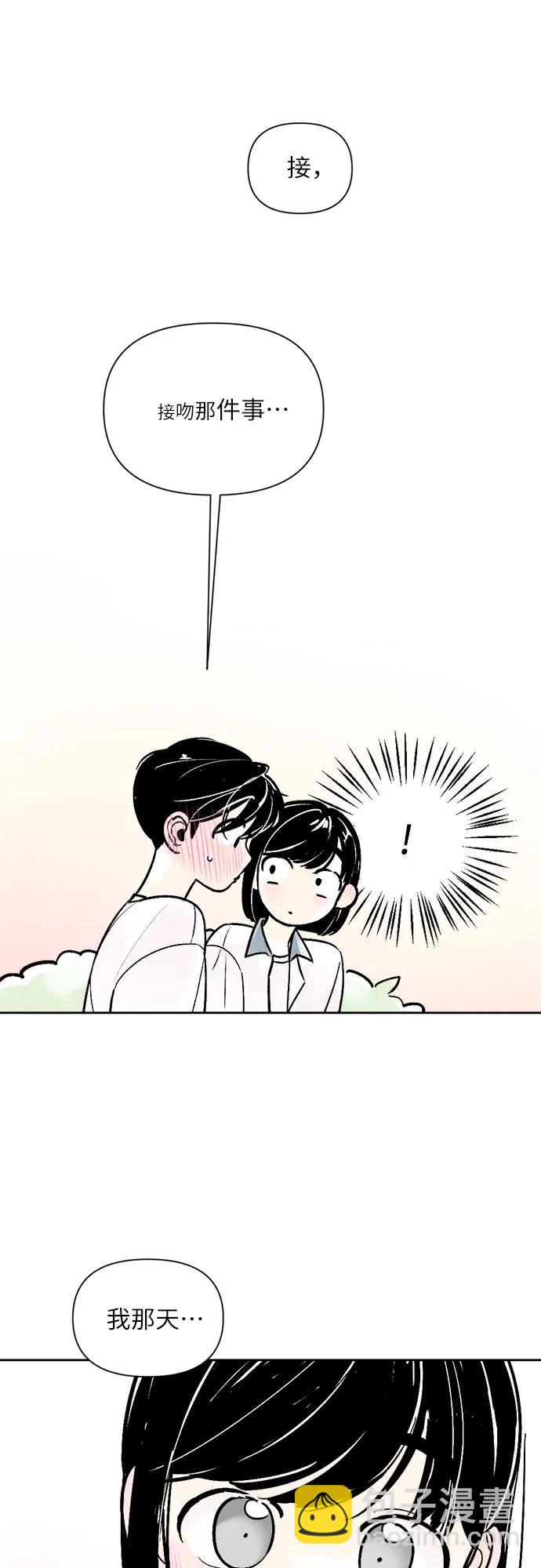 同校同學 - 第62話 - 2