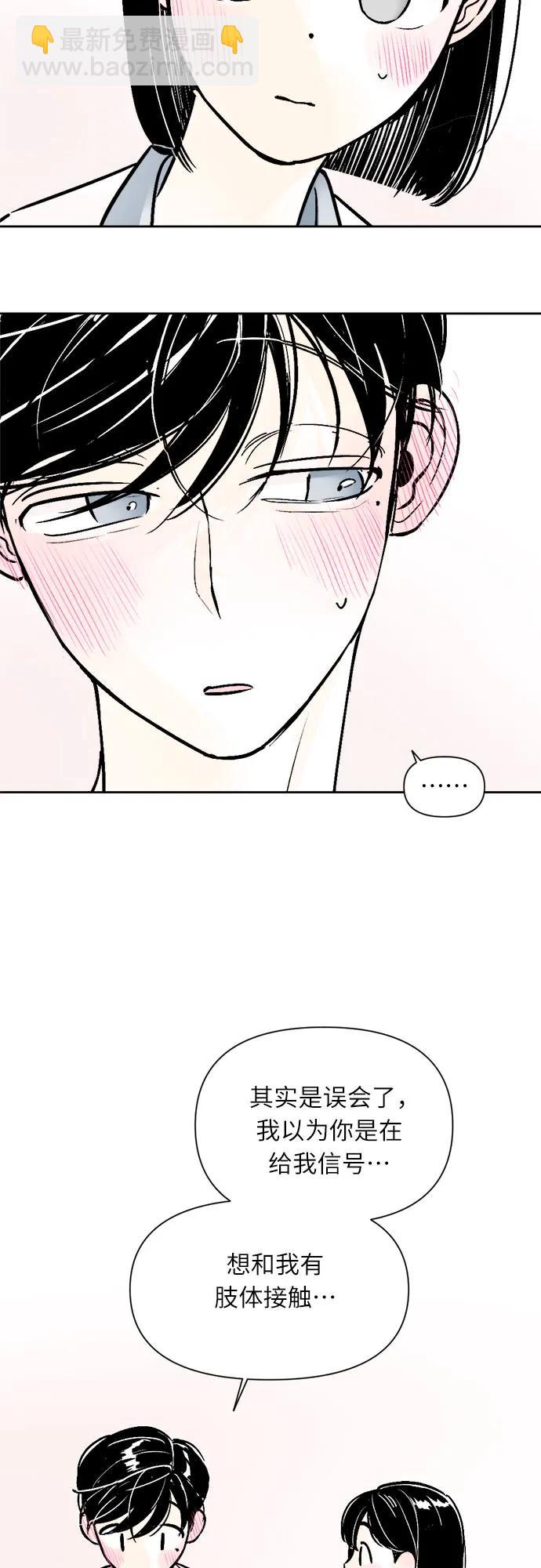 同校同學 - 第62話 - 3