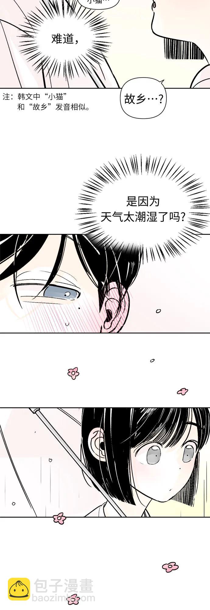 同校同學 - 第64話 - 4