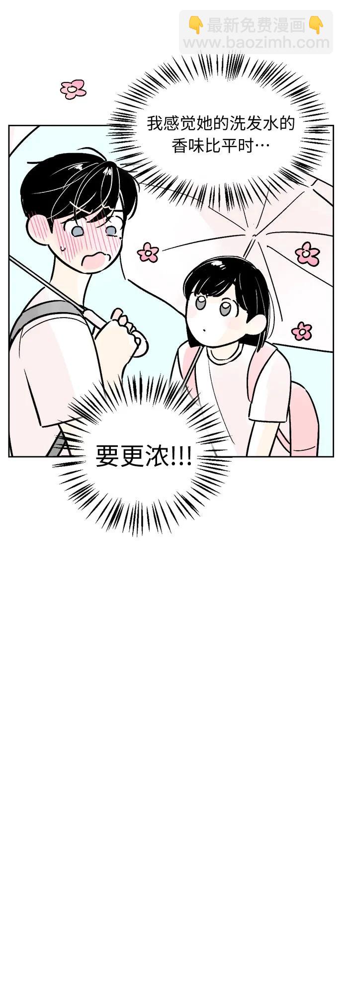 同校同學 - 第64話 - 5