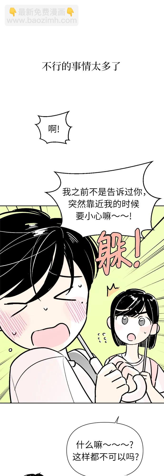 同校同學 - 第64話 - 6