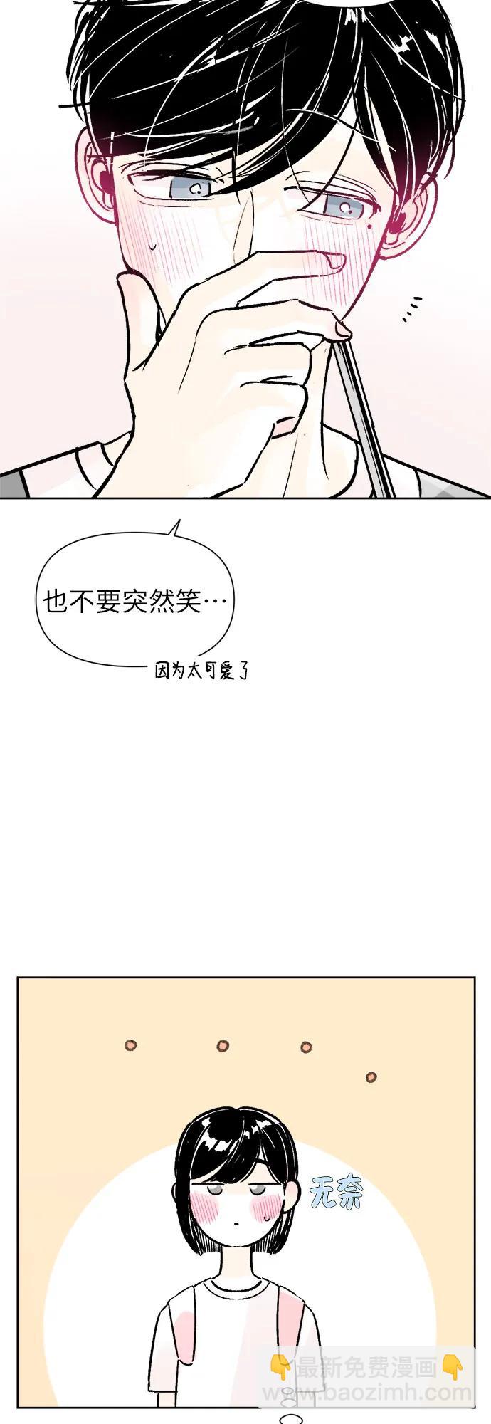 同校同學 - 第64話 - 2