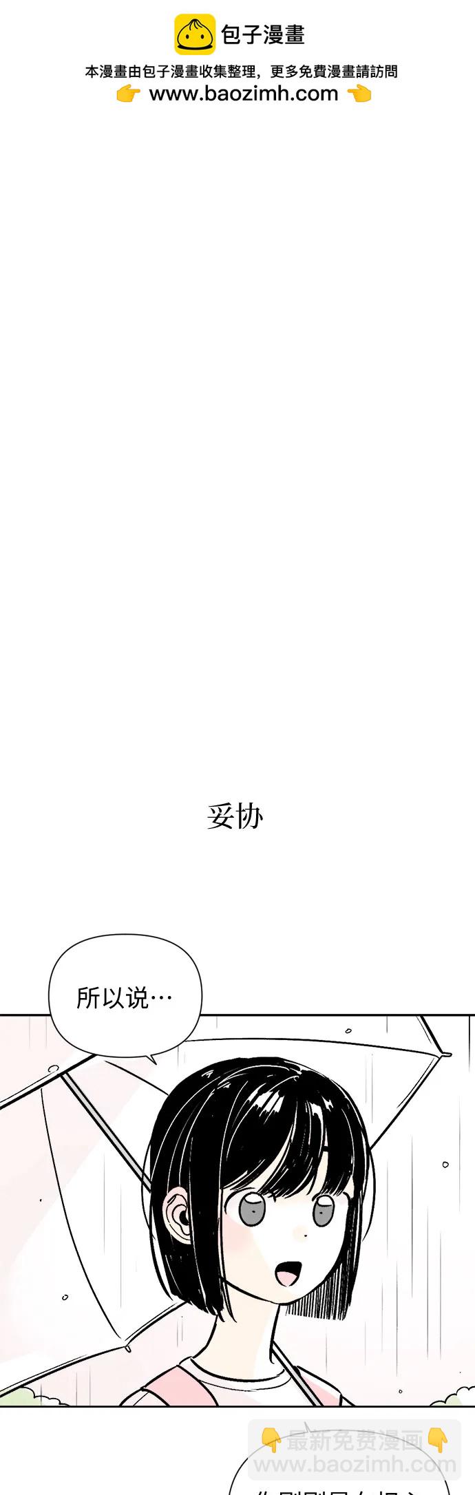 同校同學 - 第64話 - 5