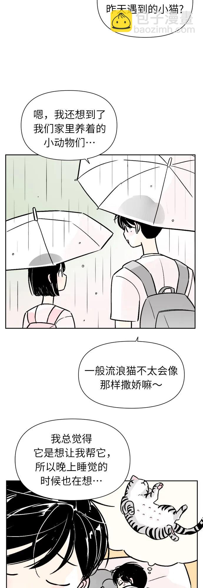 同校同學 - 第64話 - 6