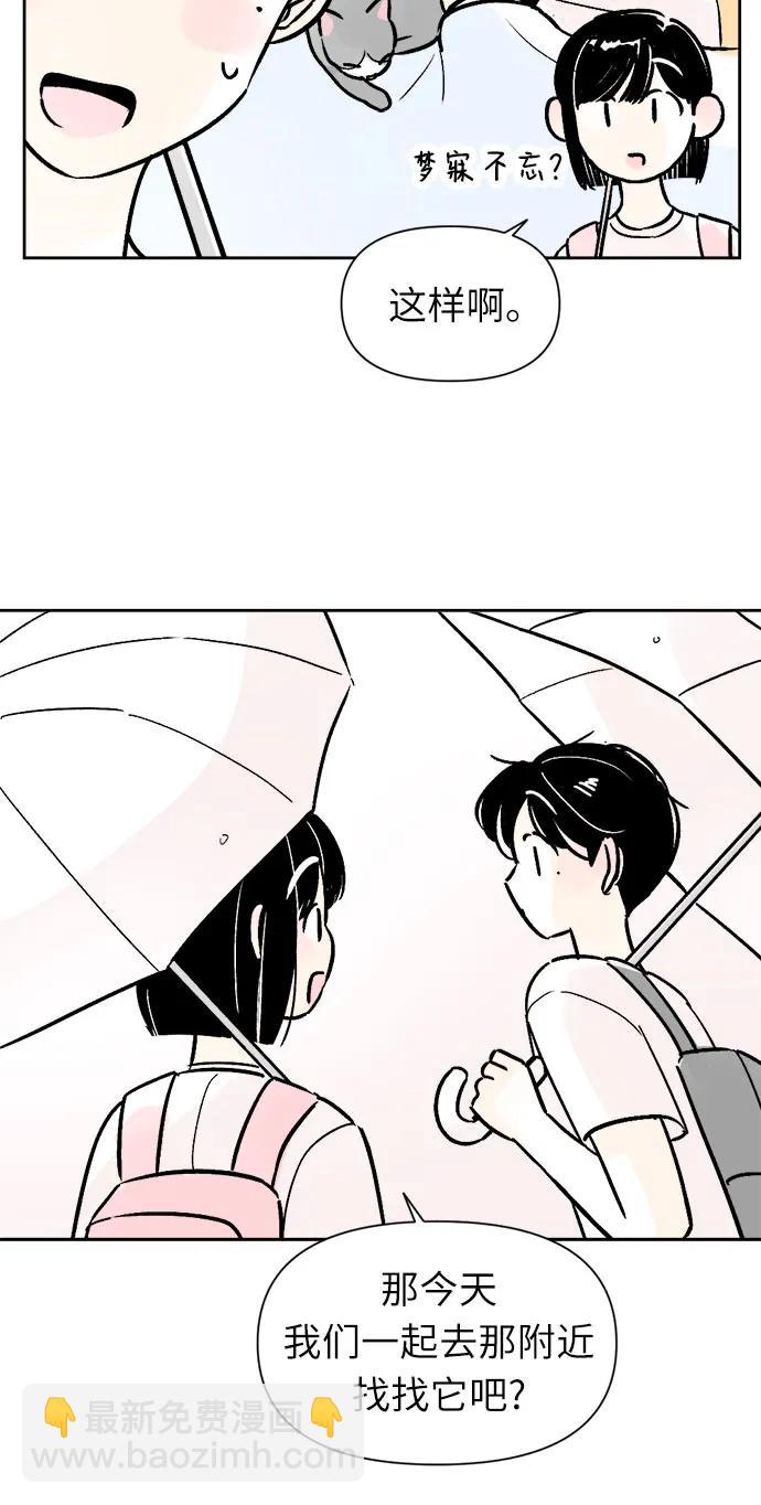 同校同學 - 第64話 - 1