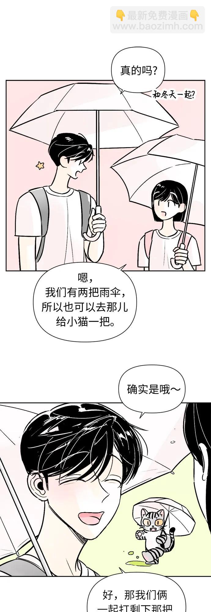 同校同學 - 第64話 - 2