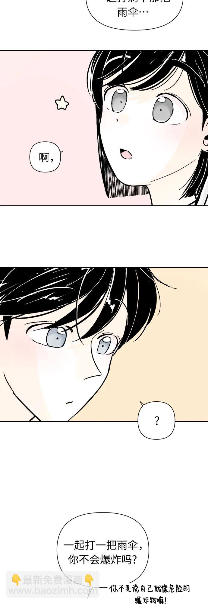 同校同學 - 第64話 - 3