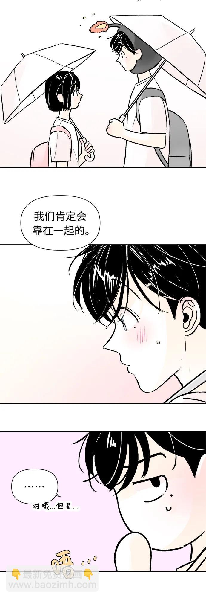 同校同學 - 第64話 - 4