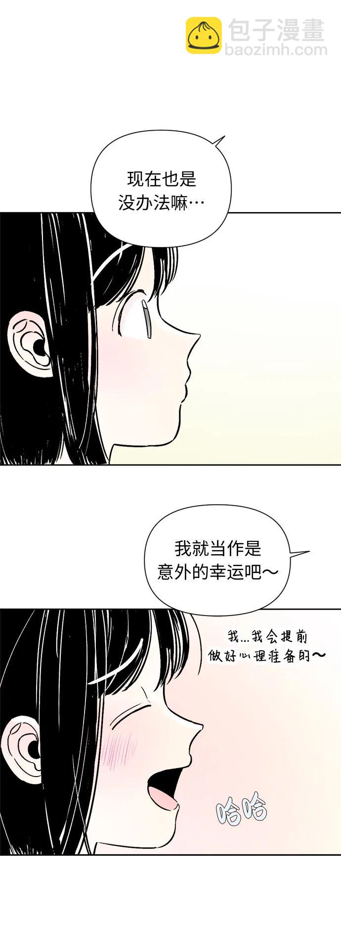 同校同學 - 第64話 - 5