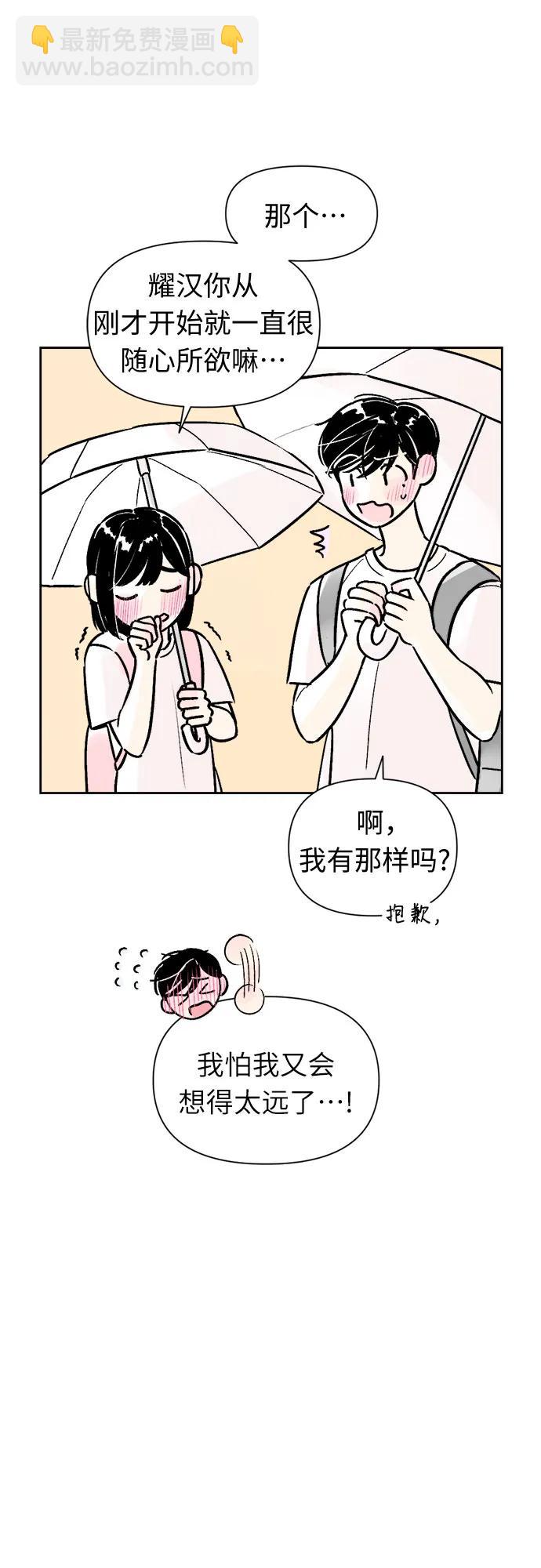 同校同學 - 第64話 - 6