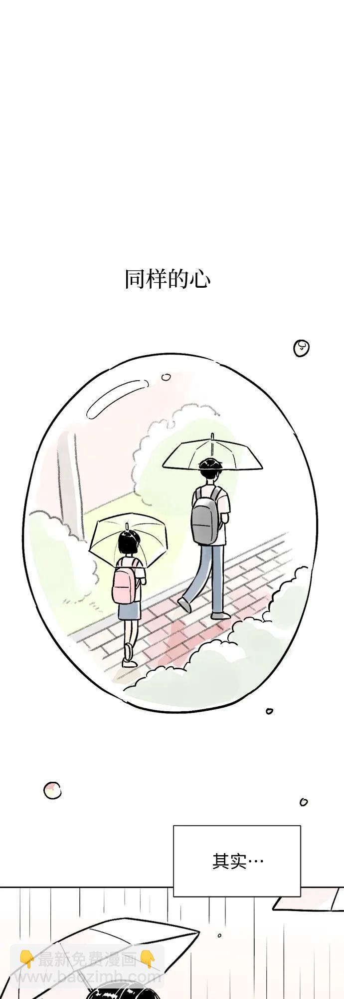 同校同學 - 第64話 - 1