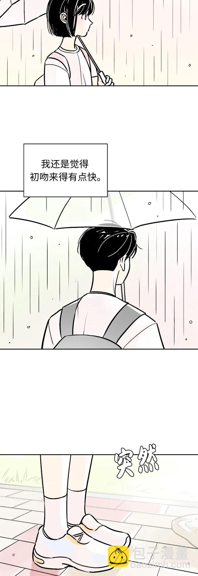 同校同學 - 第64話 - 2