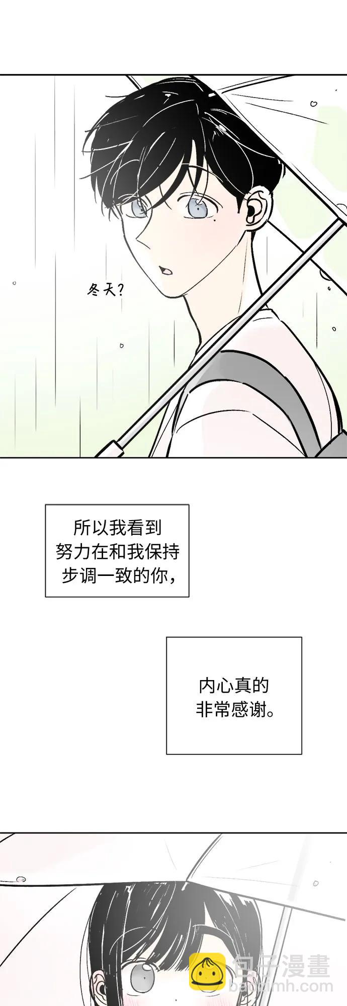 同校同學 - 第64話 - 4