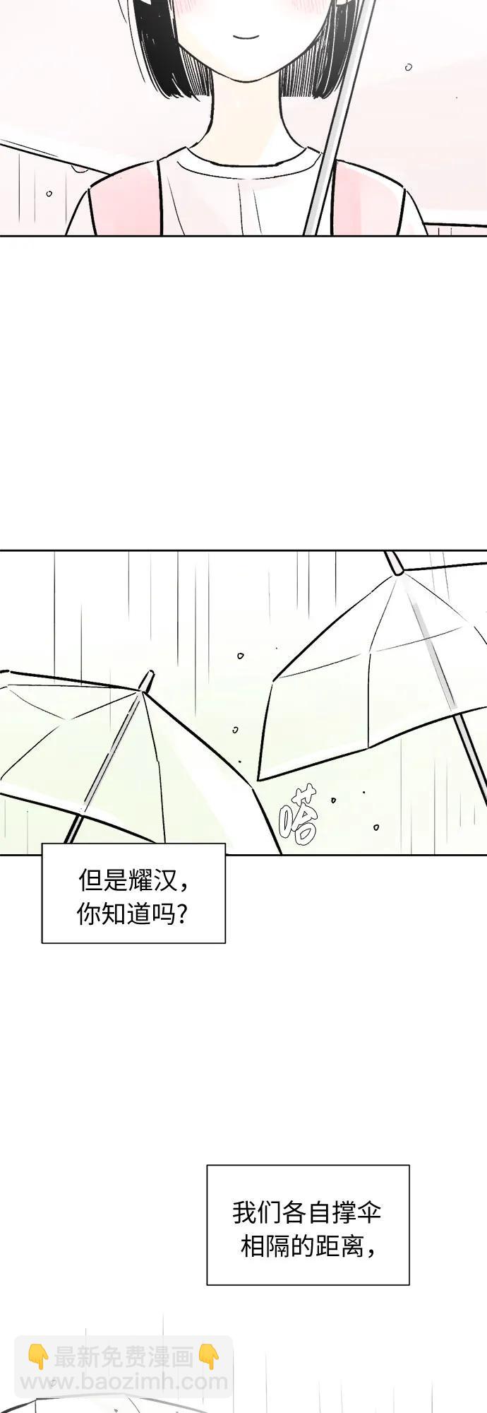 同校同學 - 第64話 - 5