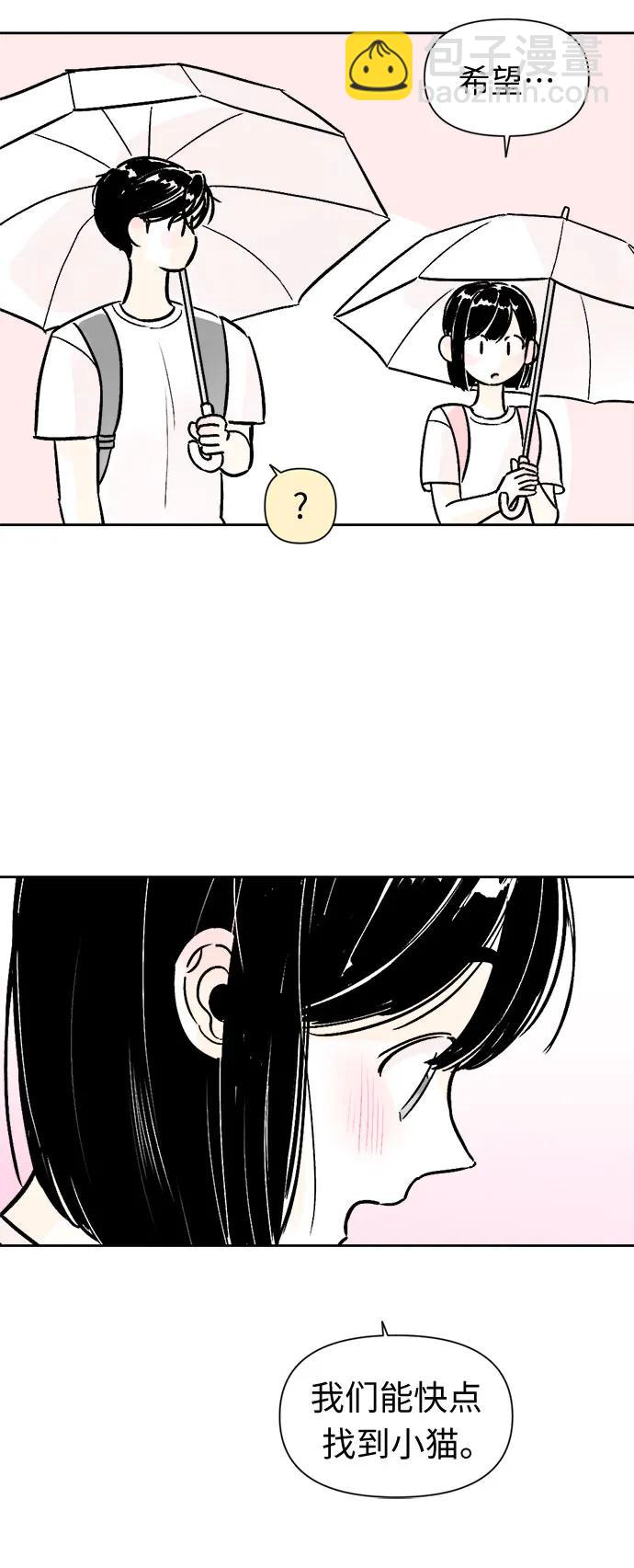 同校同學 - 第64話 - 1