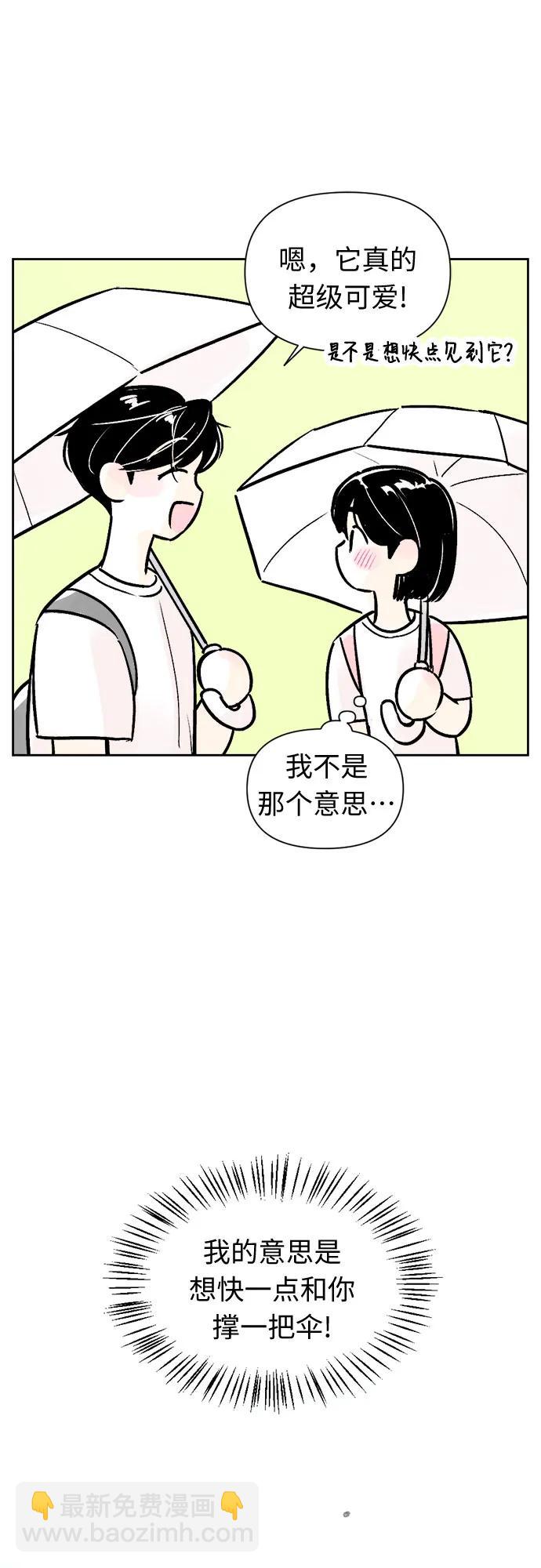 同校同學 - 第64話 - 2