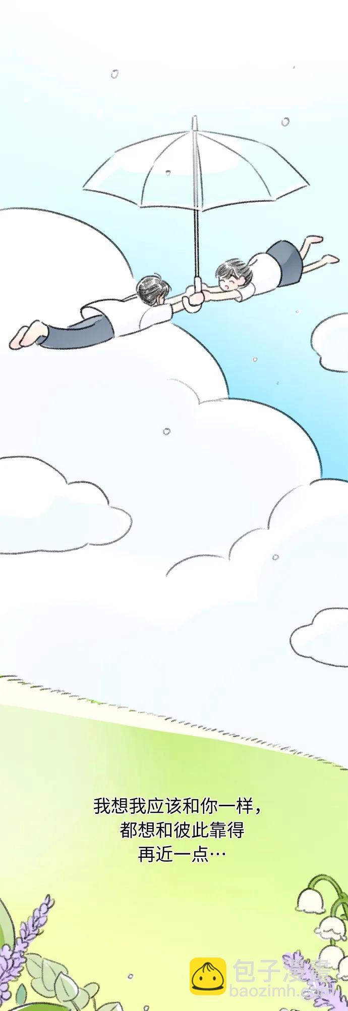 同校同學 - 第64話 - 3