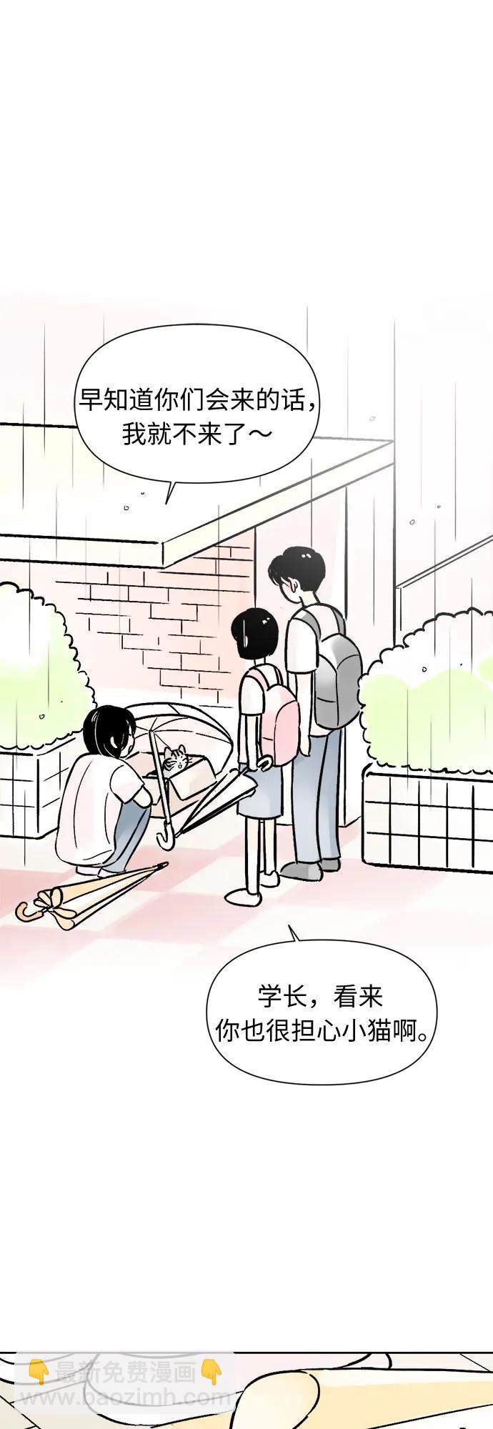 同校同學 - 第64話 - 1