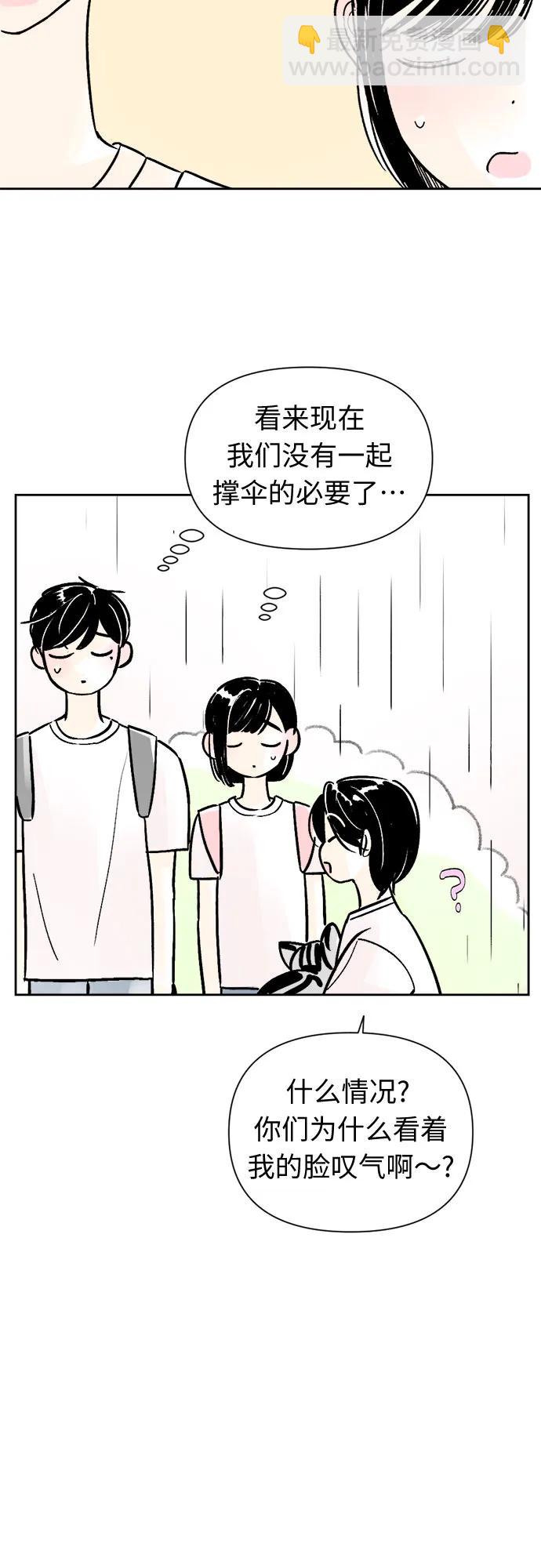 同校同學 - 第64話 - 3