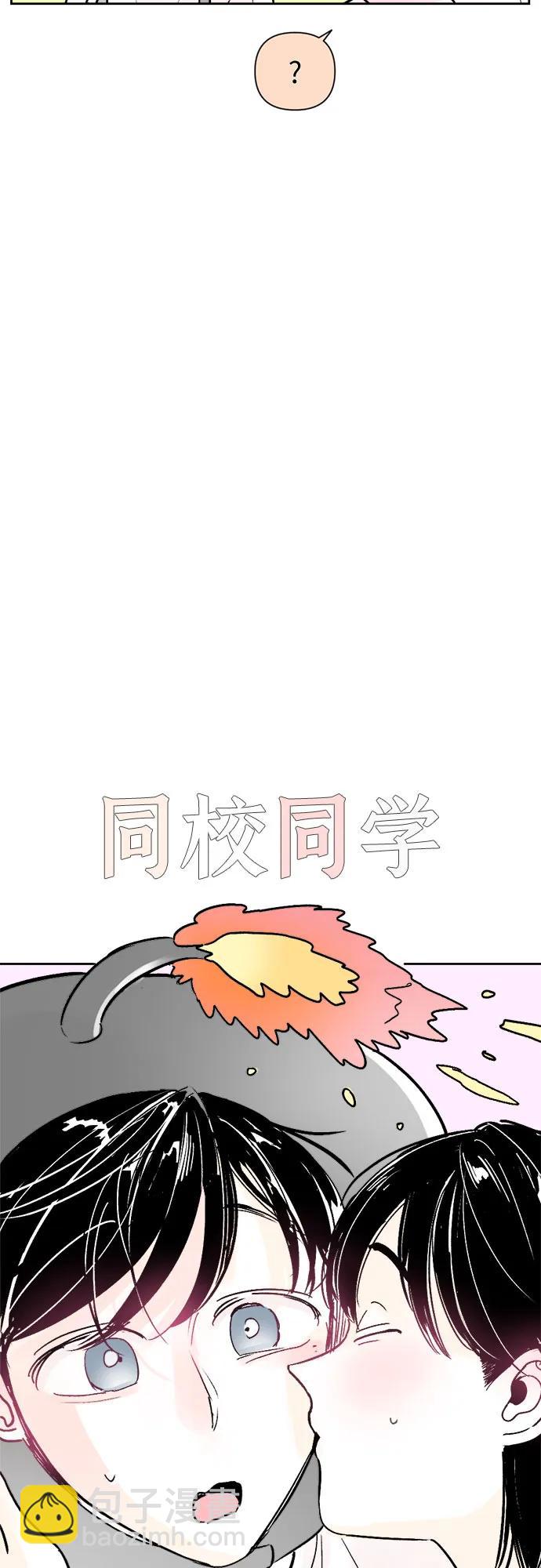 同校同學 - 第64話 - 4