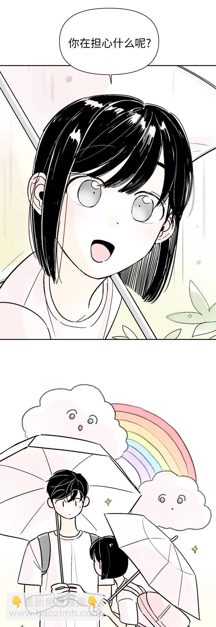 同校同學 - 第64話 - 1