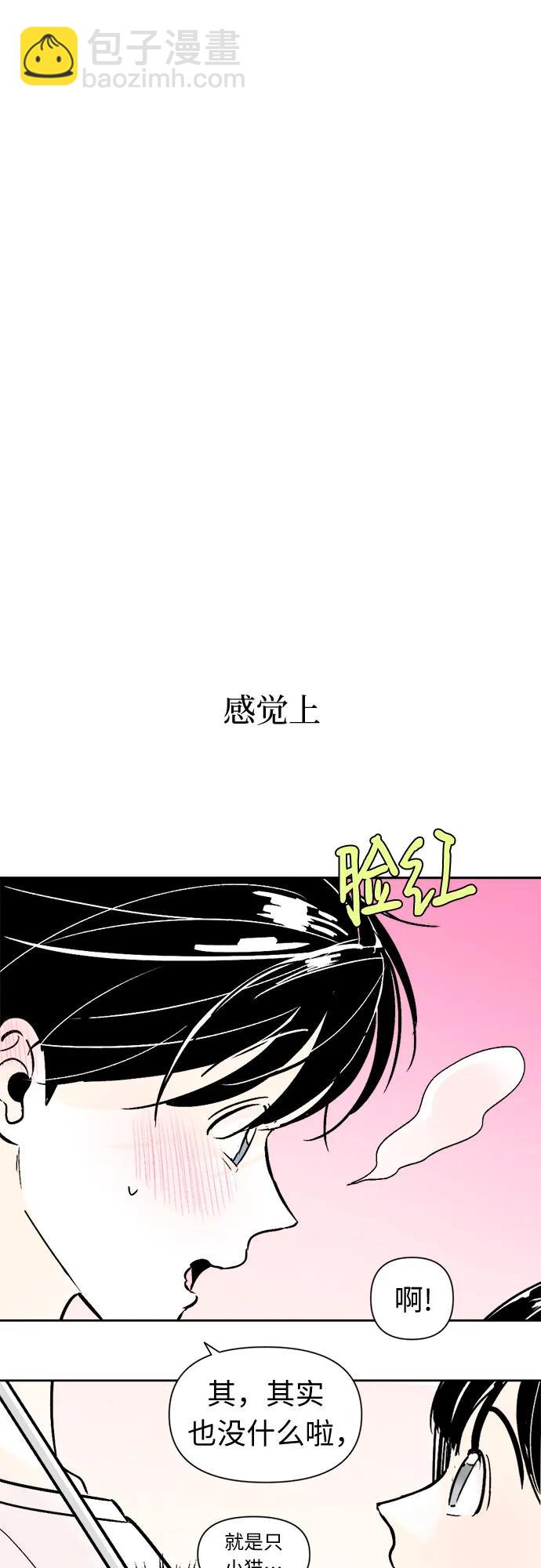 同校同學 - 第64話 - 3