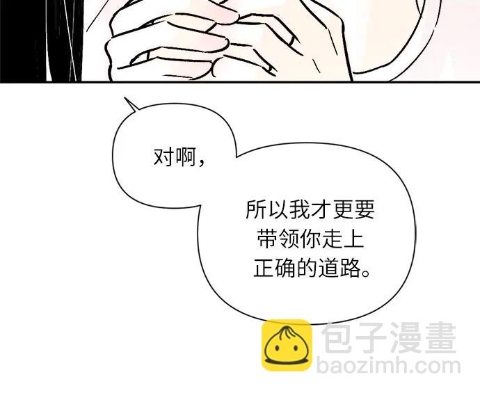 同校同學 - 第66話 - 4