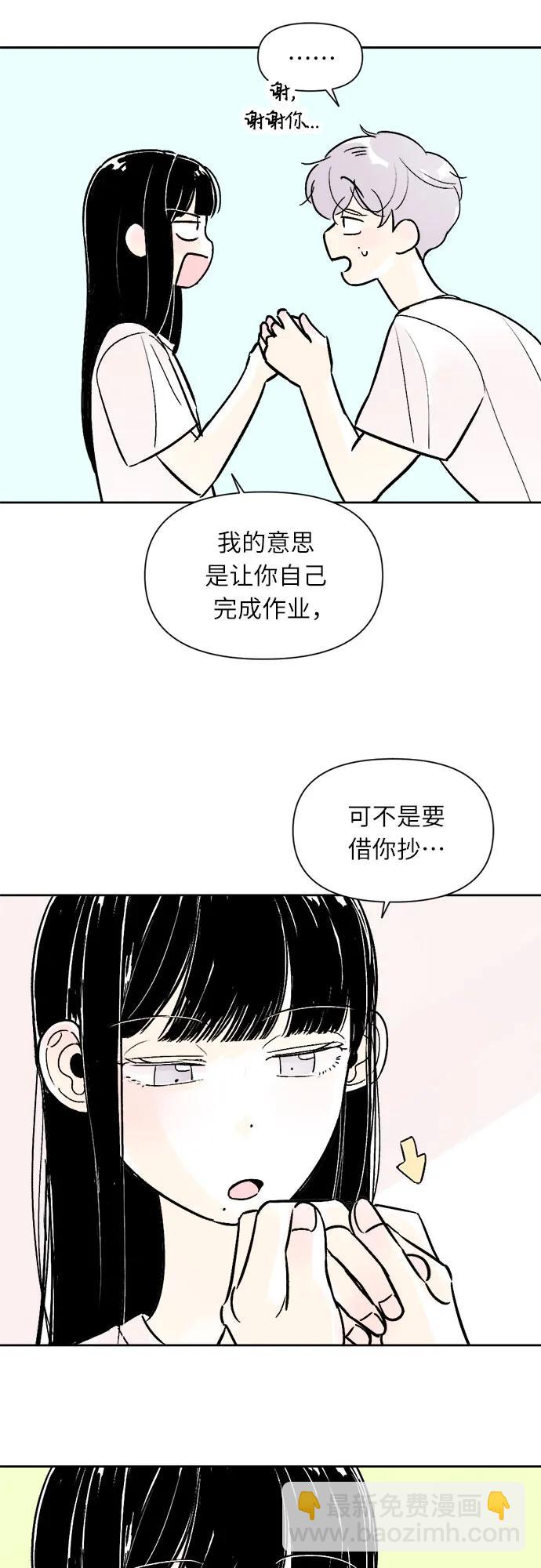 同校同學 - 第66話 - 5