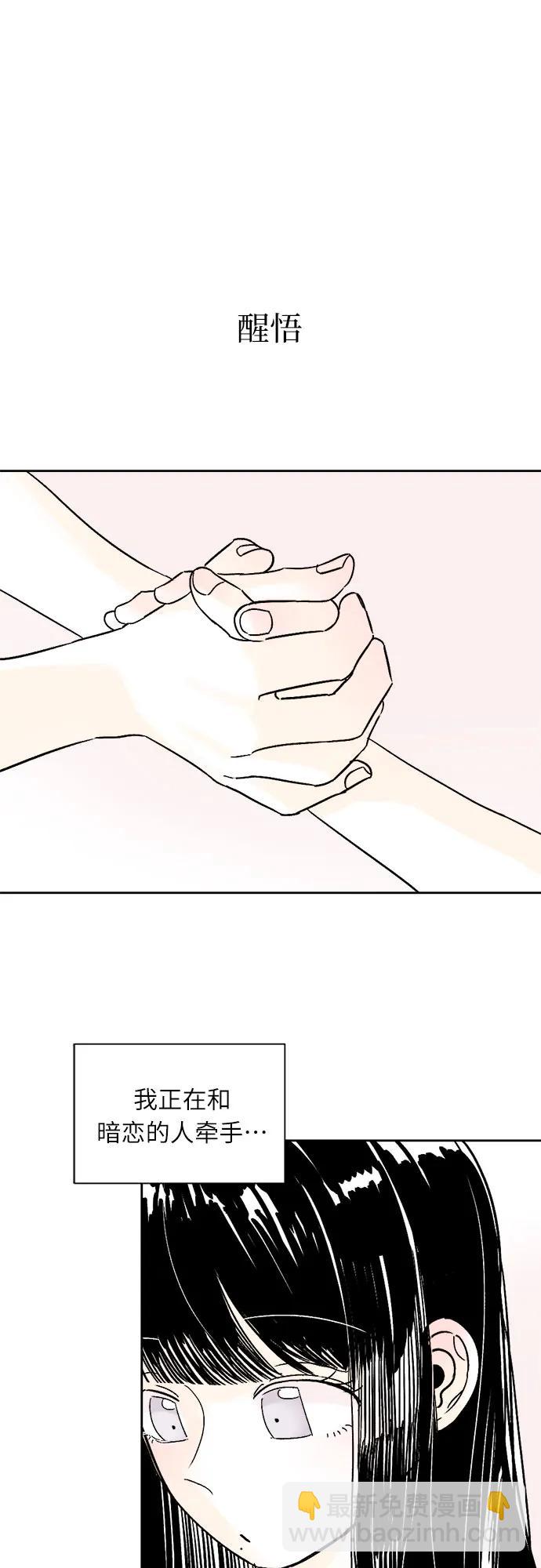 同校同學 - 第66話 - 7