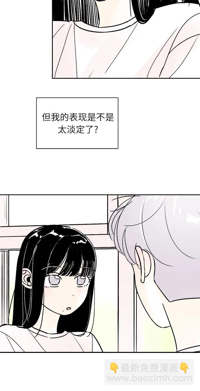 同校同學 - 第66話 - 1