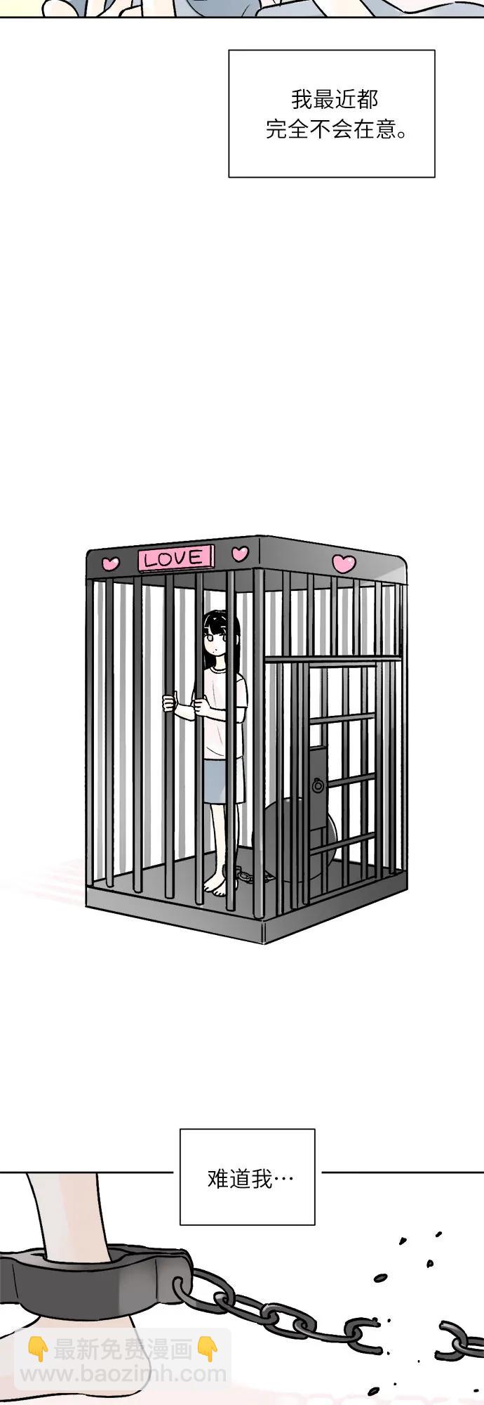 同校同學 - 第66話 - 4