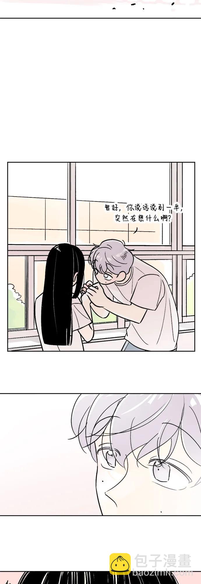 同校同學 - 第66話 - 5