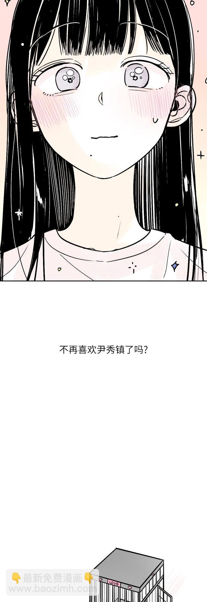 同校同學 - 第66話 - 6