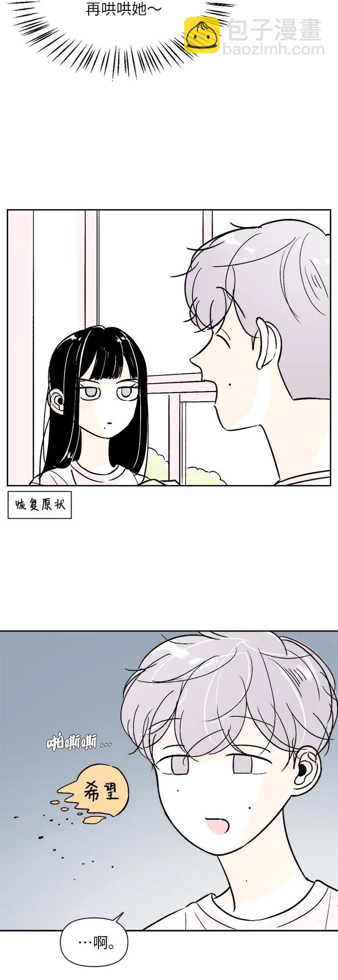 同校同學 - 第66話 - 3