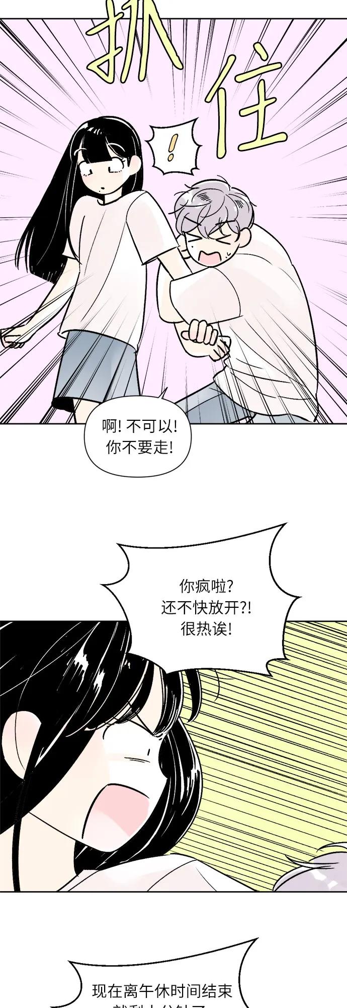 同校同學 - 第66話 - 7