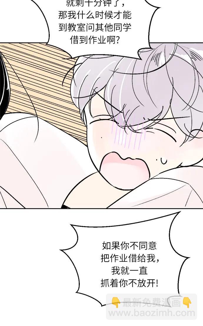 同校同學 - 第66話 - 1