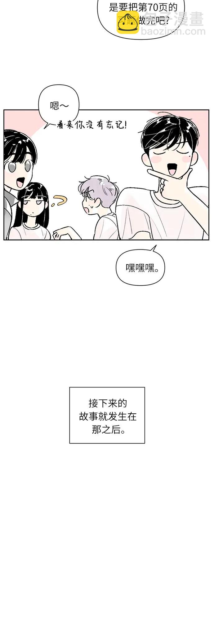 同校同學 - 第66話 - 3