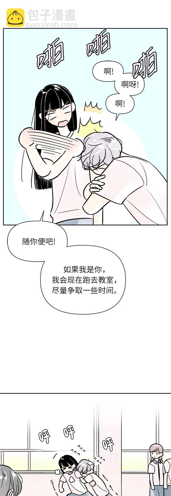 同校同學 - 第66話 - 2