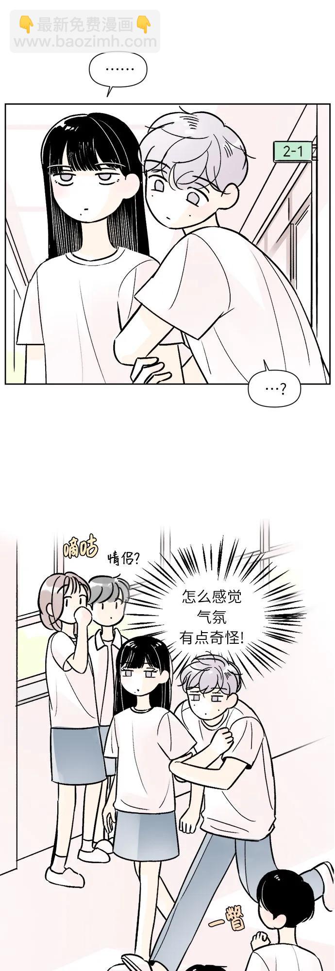 同校同學 - 第66話 - 4