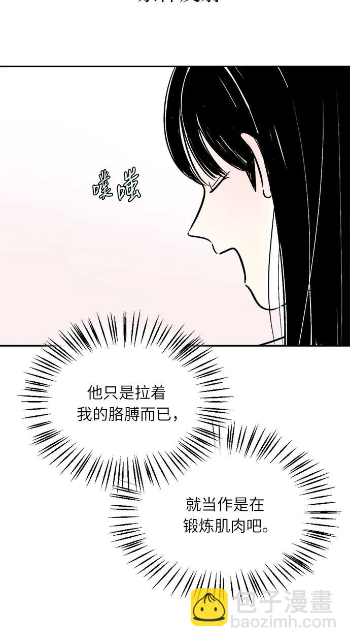 同校同學 - 第66話 - 2