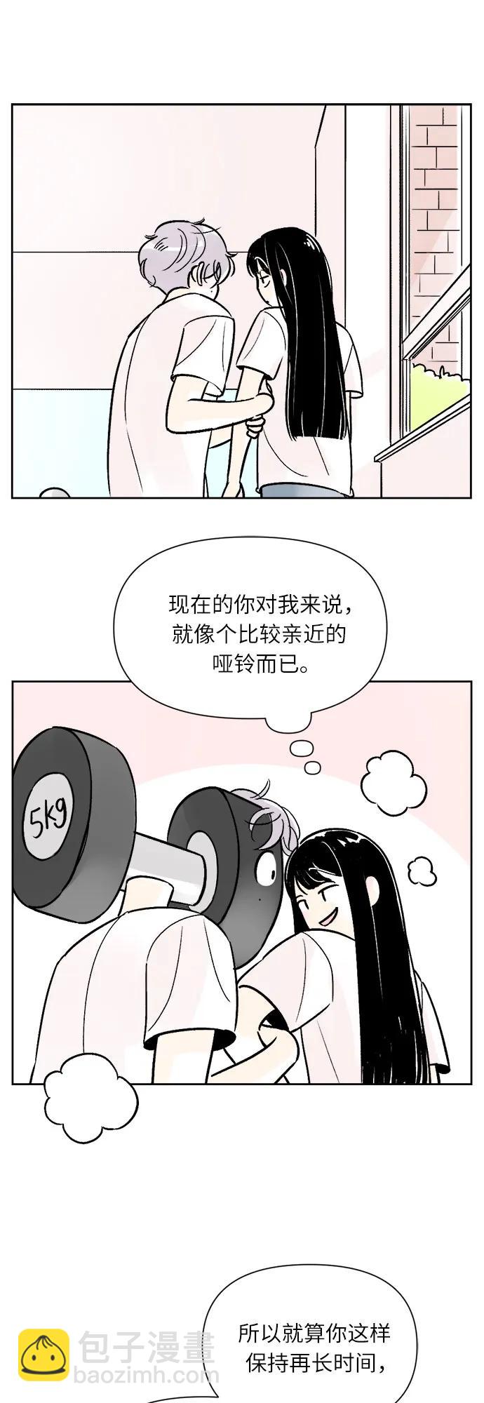 同校同學 - 第66話 - 3