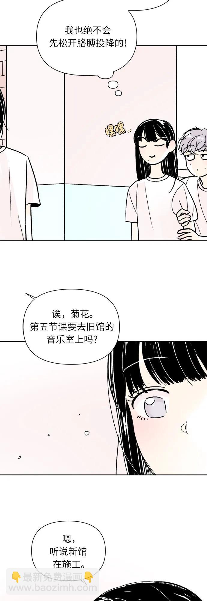 同校同學 - 第66話 - 4