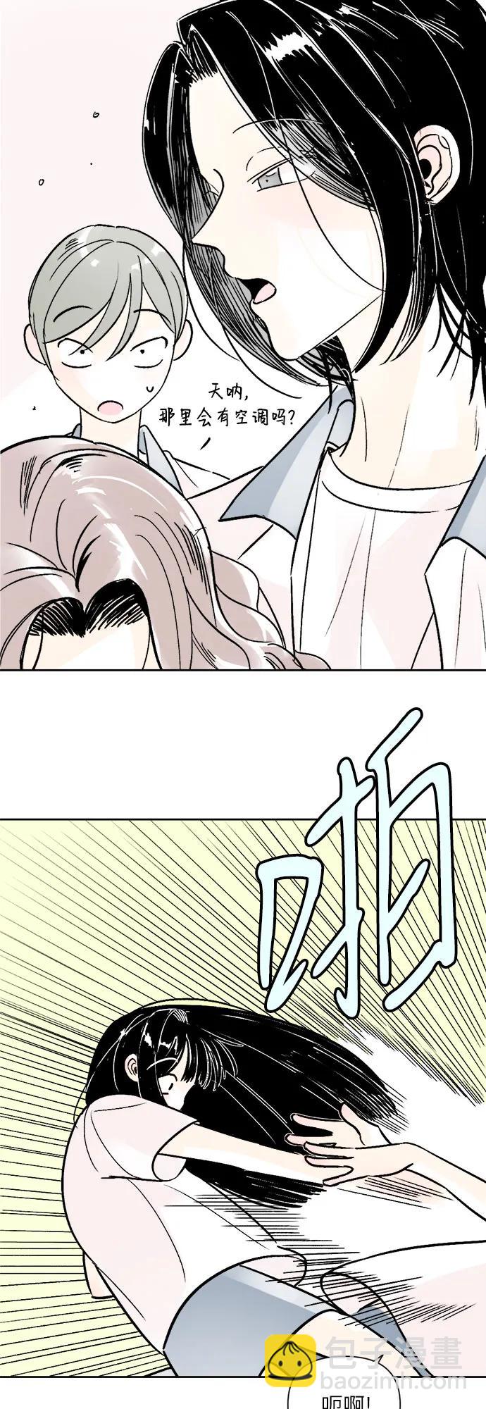 同校同學 - 第66話 - 5