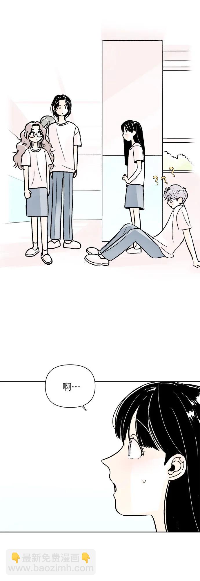 同校同學 - 第66話 - 7