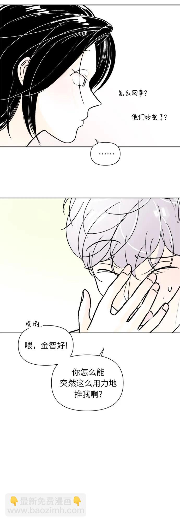 同校同學 - 第66話 - 1