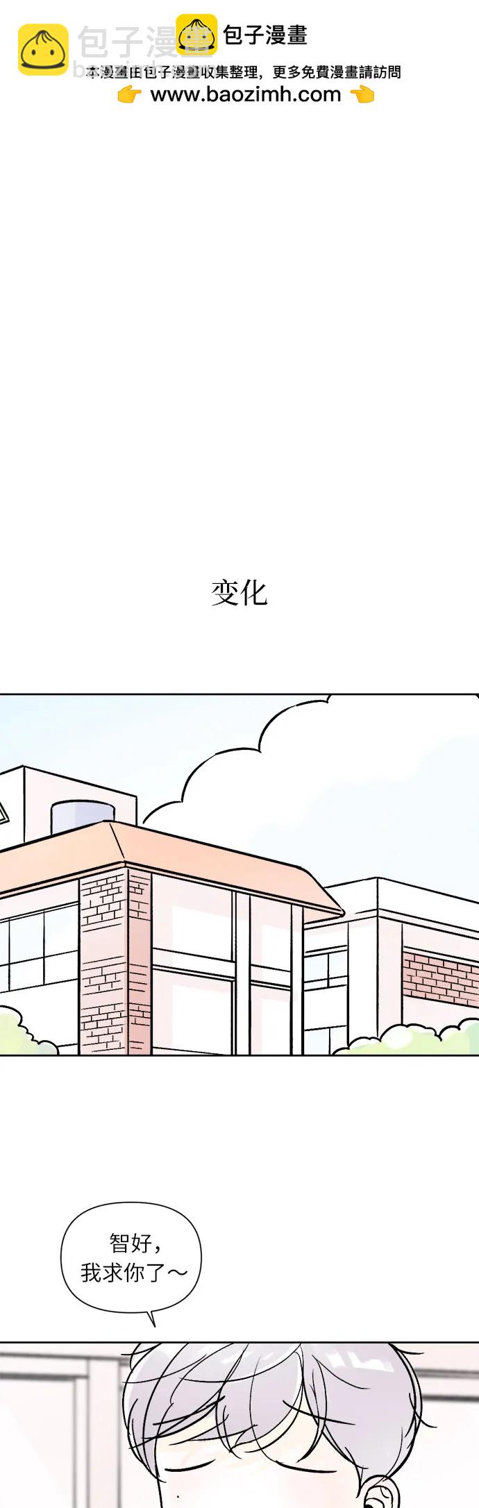 同校同學 - 第66話 - 5