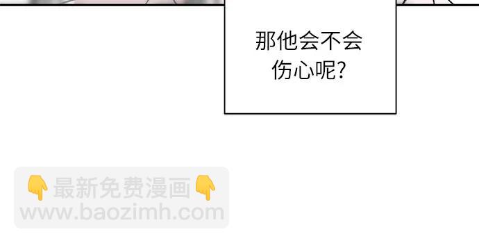 同校同學 - 第68話 - 3