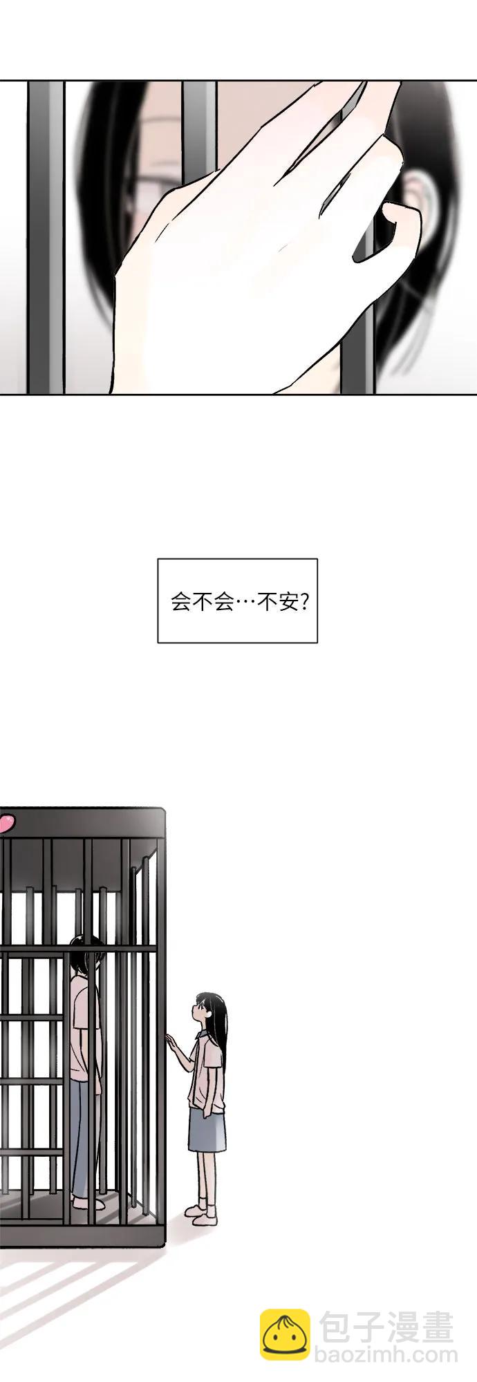 同校同學 - 第68話 - 4