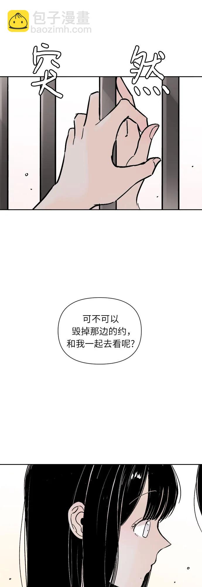 同校同學 - 第68話 - 5