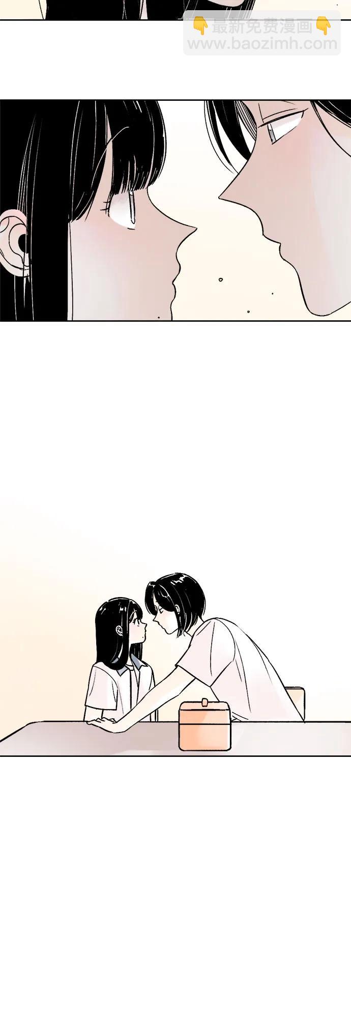 同校同學 - 第68話 - 6